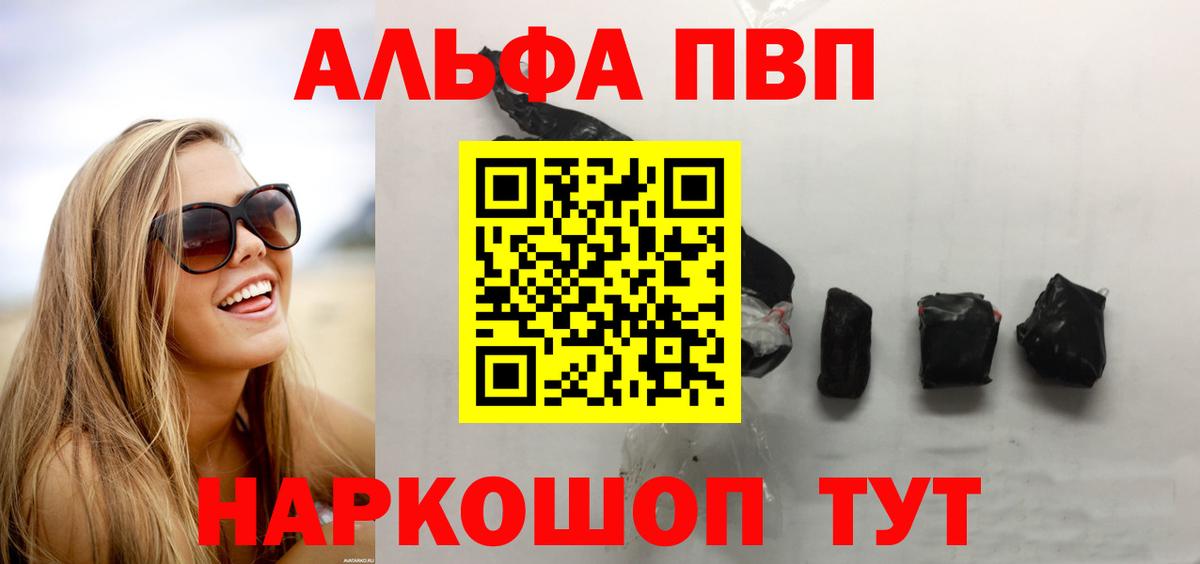 Alfa_PVP Соль  Alpha PVP Соль  Вход с VPN  A PVP крисы CK  магазин продажи   Екатеринбург 