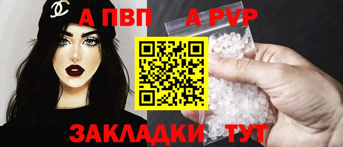 Alfa_PVP Crystall Екатеринбург