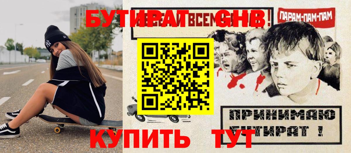 БУТИРАТ оксана  Вход с VPN  БУТИРАТ  Екатеринбург 
