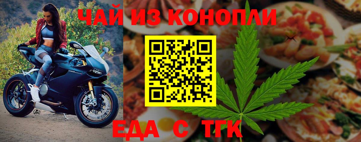 Canna-Cookies конопля  Вход с VPN  Екатеринбург 