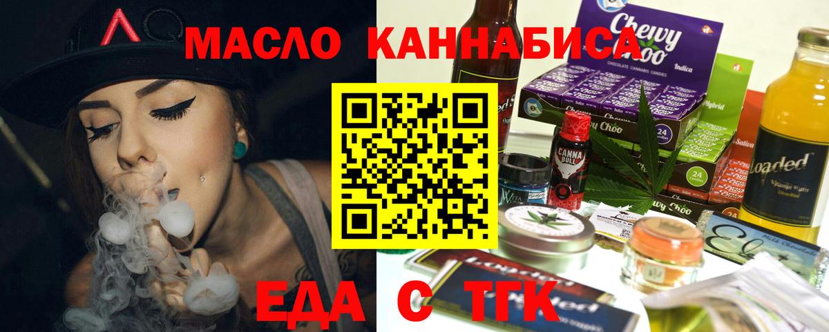 Cannafood конопля Екатеринбург