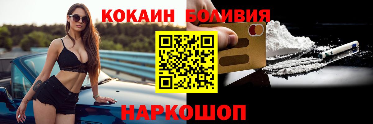 КОКАИН Эквадор  Кокаин  Екатеринбург  Вход с VPN  COCAIN Columbia 