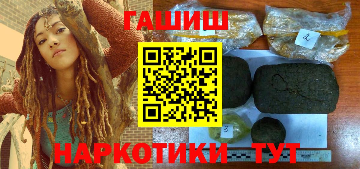 Екатеринбург  Гашиш убойный  купить закладку  ГАШ  ГАШИШ убойный  Вход с VPN 
