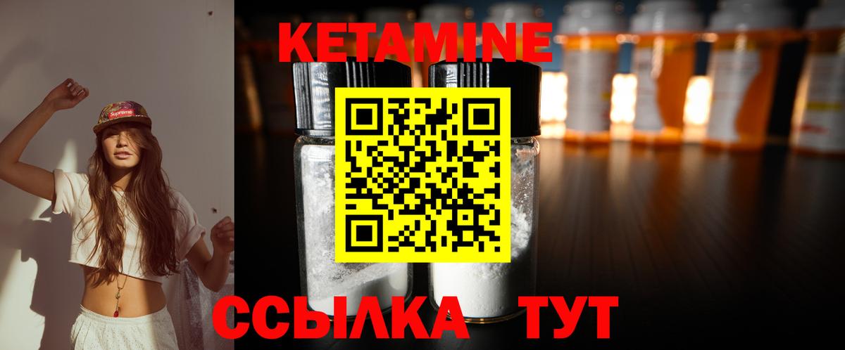 Кетамин ketamine  Вход с VPN  Екатеринбург 