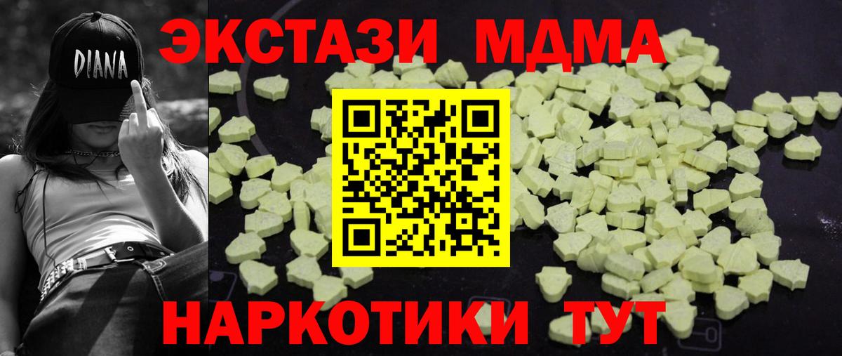 МДМА кристаллы  Вход с VPN  Екатеринбург 
