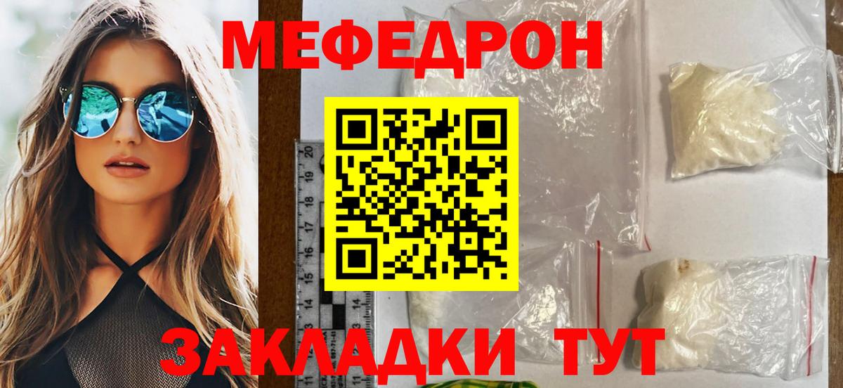 Меф 4 MMC  Мефедрон  Екатеринбург  МЯУ-МЯУ мяу мяу  купить   Вход с VPN 