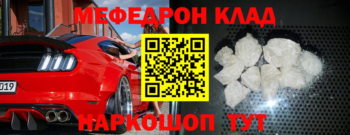 Меф мука Екатеринбург