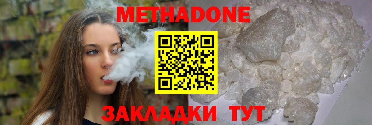 Метадон мёд  Метадон VHQ  Вход с VPN  Екатеринбург 