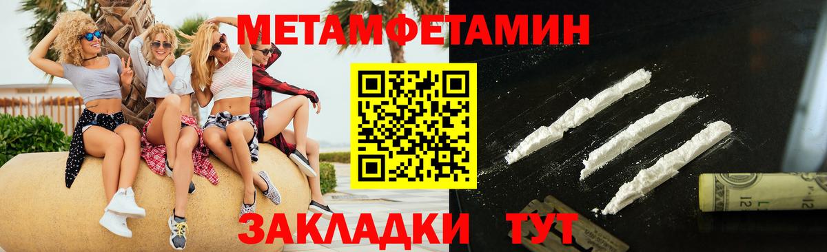 Метамфетамин винт Екатеринбург