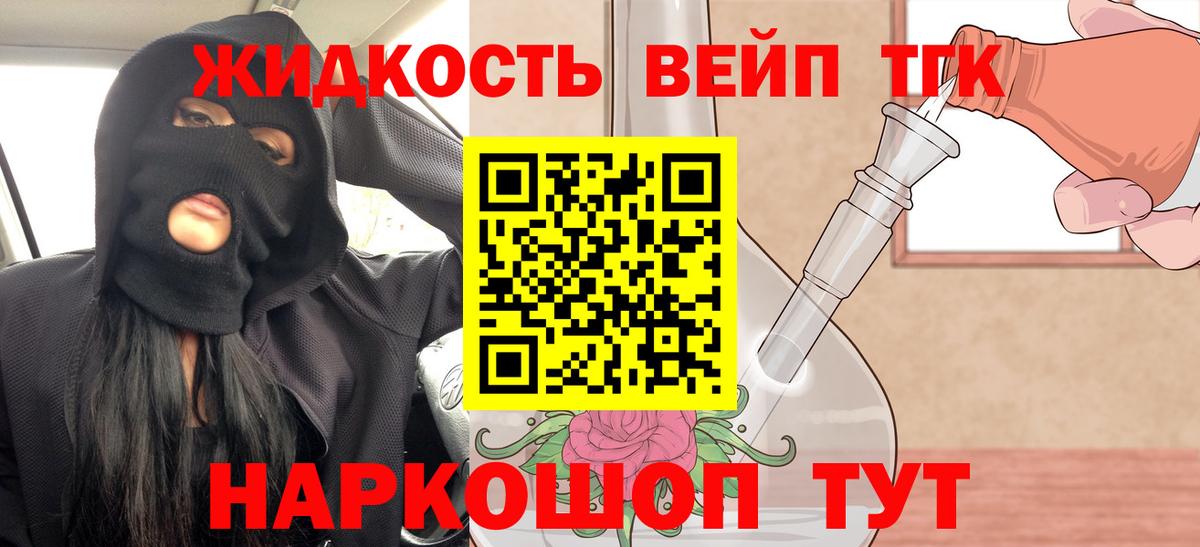Дистиллят ТГК THC oil  Вход с VPN  Екатеринбург  ТГК Wax 