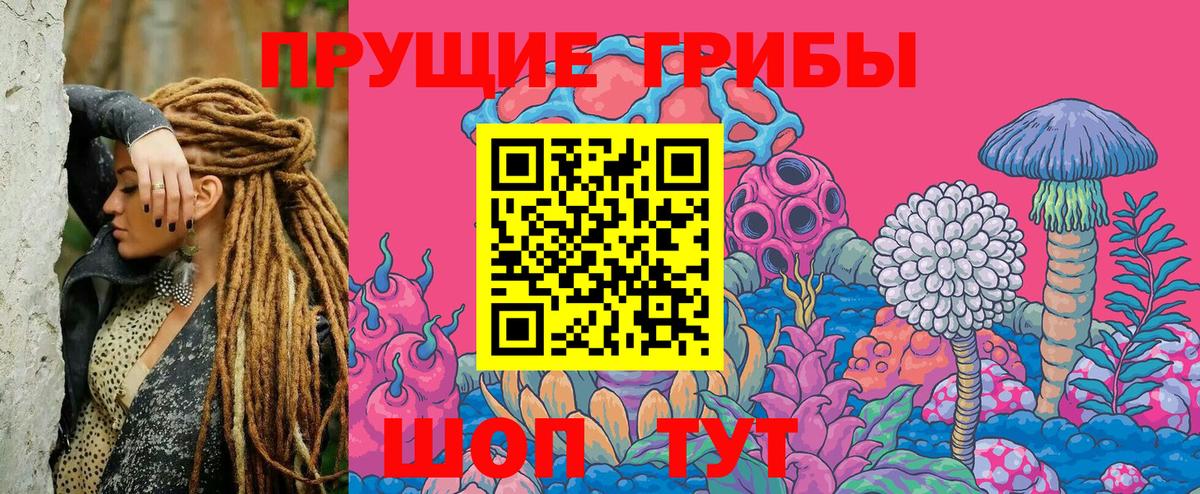 Галлюциногенные грибы ЛСД  Вход с VPN  Екатеринбург 